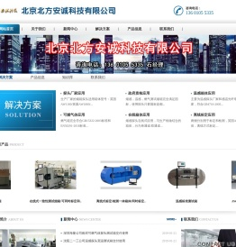 烟感自动检测烟箱-在线测试烟箱-熔喷布质量检测-北京北方安诚