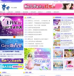 星吧_华文占星网