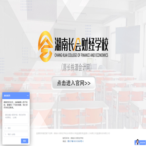 长株潭会计网