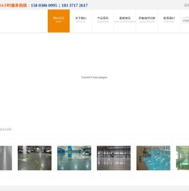 环氧地坪,自流平水泥,车库地坪施工,车库防滑,停车库地坪环氧地坪，自流平施工，塑胶跑道，车库地坪施工