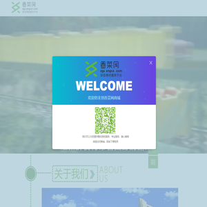 河南香菜电子商务科技有限公司