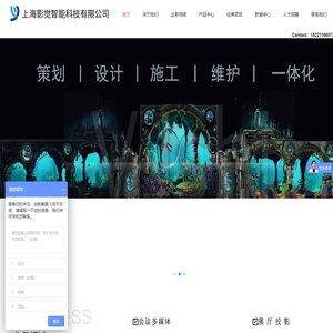 上海影觉智能科技有限公司