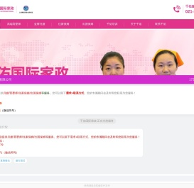 千佑国际家政|上海育婴师育儿嫂-金牌月嫂一家政公司一海外月嫂-出国住家保姆