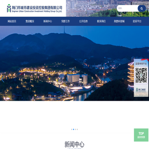 荆门城控集团