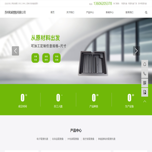 吸塑托盘_吸塑托盘厂家_苏州吸塑托盘-苏州和硕塑胶有限公司