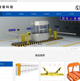 道闸杆价格,道闸,挡车杆,济宁捷晟智能科技工程有限公司