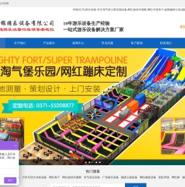 淘气堡儿童乐园/蹦床公园/喊泉/蹦蹦云/充气城堡/支架水池/广场游乐设备生产厂家-华锦游乐设备