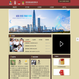 深圳天俊实业股份有限公司_资产经营_房地产开发_物业经营管理