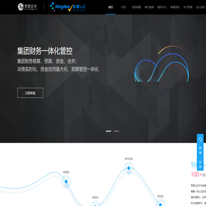 思普企业_金蝶软件实施认证伙伴
