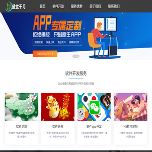 盛世千月