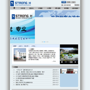 強信機械科技股份有限公司 - STRONGH