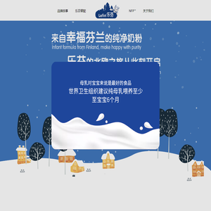 Lefin 乐芬 奶粉 源自芬兰百年Valio NFP 重构鲜活