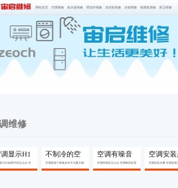 附近防水补漏堵漏正规上门公司-空调热水器维修-打孔钻孔切割师傅电话 - 宙启维修网