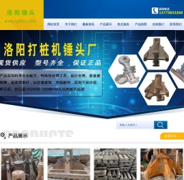 洛阳锤头_南通永威机械有限公司