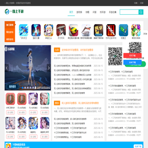 安卓手游,苹果手游,手游下载-一路上手游网