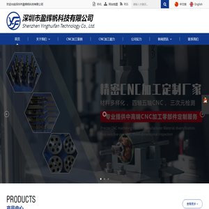 深圳市盈辉帆科技有限公司
