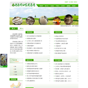 河南周口食用菌网丨周口食用菌丨太康县菌种厂丨太康县食用菌丨周口菌种厂丨太康县蘑菇种-河南周口食用菌网丨平菇栽培种丨鸡腿菇菌种丨双孢菇菌种丨