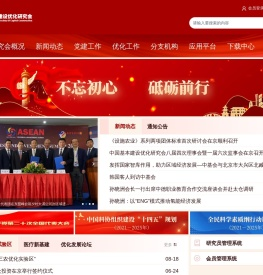 首页 - 中国基本建设优化研究会
