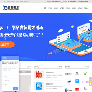郑州管家婆,河南管家婆,进销存,财务软件