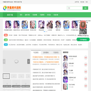 免费手机游戏_手机游戏下载_游戏盒子下载-齐集博手游网