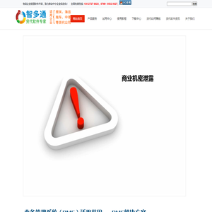 智多通货代软件|货代系统|免费货代软件|智多通货代系统|智多通系统|智多通软件