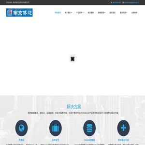 南京博迈信息科技有限公司