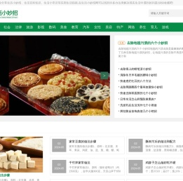 生活小妙招,生活百科,生活健康小常识-您的生活好帮手