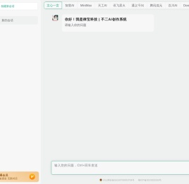 律宝科技 | 不二AI创作系统