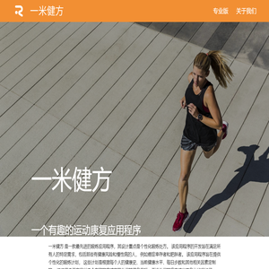 一米健方
