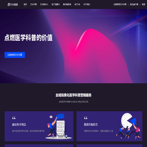 万木引擎