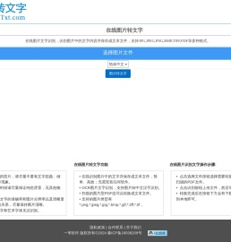 图片转文字——免费在线图片文字识别