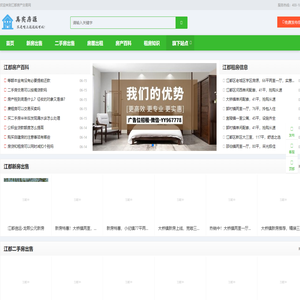 江都房产网_江都新楼盘_新房_二手房_租房_房地产信息网-江都房产交易网