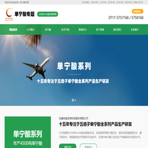 食用单宁酸|工业单宁酸|药用单宁酸|染料单宁酸|饲用单宁酸|啤酒糖化单宁酸|啤酒酿造单宁酸--五峰赤诚生物科技股份有限公司