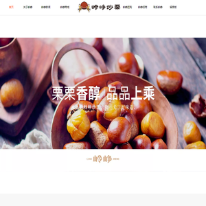 山西岭峥食品连锁有限公司