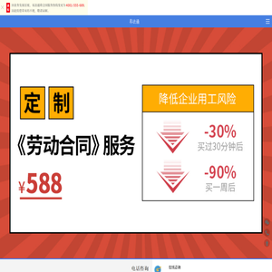 在线咨询_法律顾问咨询服务-易法通
