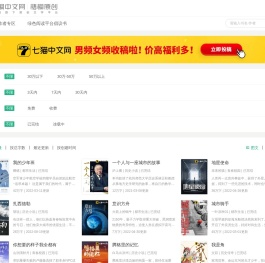 梧桐中文网-七猫中文网-已有海量签约作者