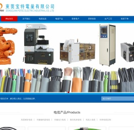 电线电缆-控制电缆-高柔性拖链电缆-线束加工-东莞宝特电业