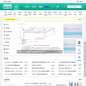 电磁兼容网-EMC测试-EMC整改-EMC设计-EMC方案 -  www.EMC.wiki - 电磁兼容网