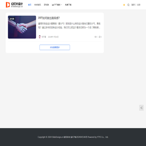 幻灯片设计（测试） | 专注PPT设计与创新