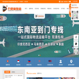 深圳市万里富国际货运代理有限公司