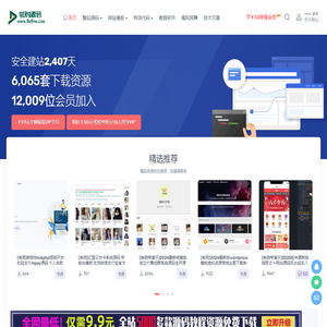 9块9源码_精品低价源码吧 - 9块9源码