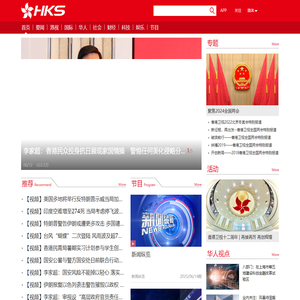 香港卫视