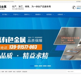 宝鸡市国嘉有色金属制造有限公司-宝鸡市国嘉有色金属制造有限公司