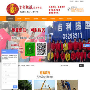 东莞搬家公司提供南城|东城|寮步|厚街|松山湖东莞搬家合理收费服务周到