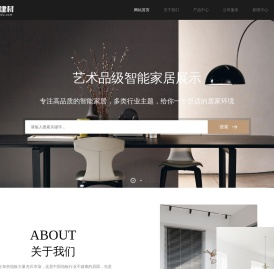 (自适应手机端)响应式家居建材类网站pbootcms模板 HTML5办公家具桌椅类网站源码下载