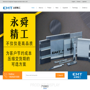 DongGuan Youngsun precision mold co.,ltd！