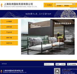 上海钛琦国际贸易有限公司-