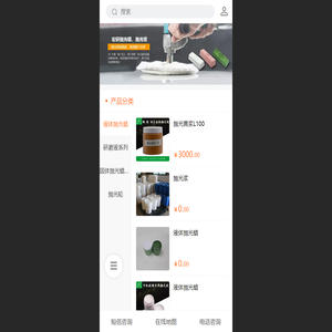 东莞液体抛光蜡-固体抛光蜡-抛光材料-研磨液生产厂家-东莞市宏研抛光材料有限公司