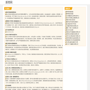 新壳网