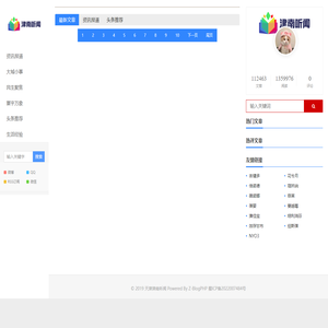 天津津南听闻